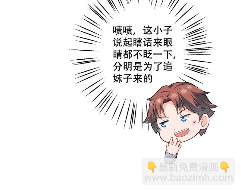🍟沫许辰光 第579话 只为喜欢的人做饭 第46页