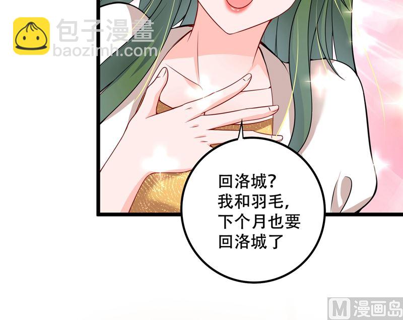 🍟沫许辰光 第579话 只为喜欢的人做饭 第48页