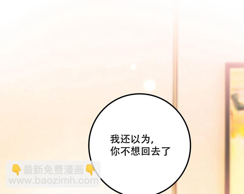 🍟沫许辰光 第579话 只为喜欢的人做饭 第49页
