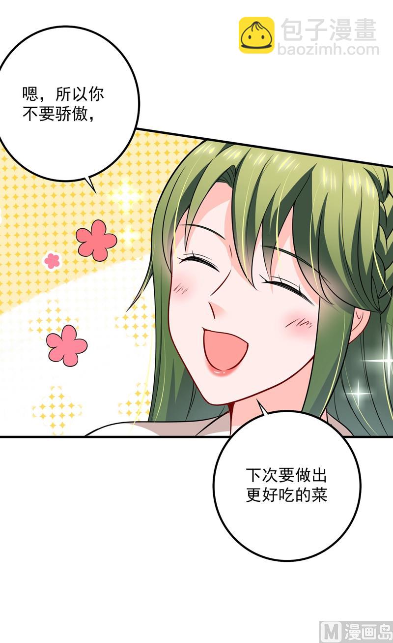 🍟沫许辰光 第581话 石墨晨 第11页