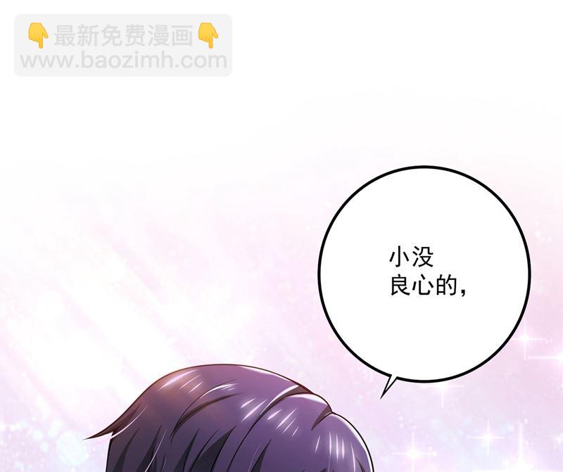 🍟沫许辰光 第581话 石墨晨 第14页