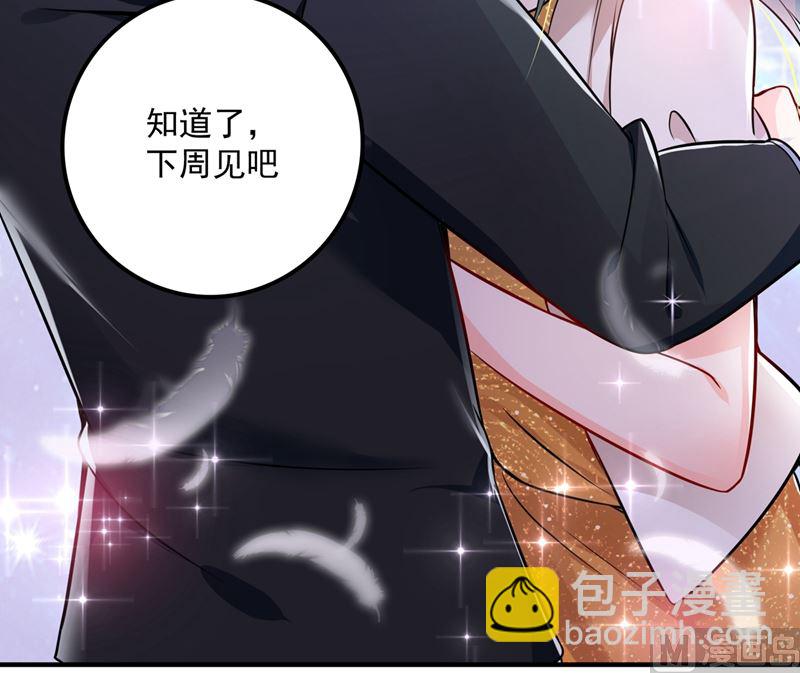 🍟沫许辰光 第581话 石墨晨 第16页
