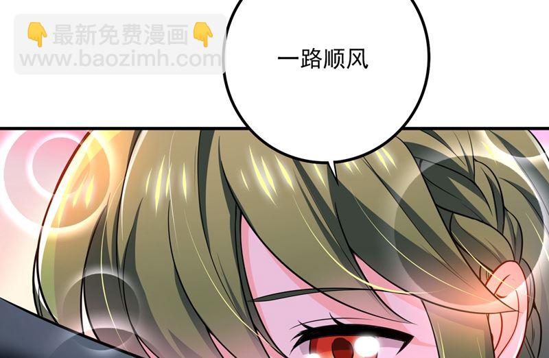 🍟沫许辰光 第581话 石墨晨 第18页