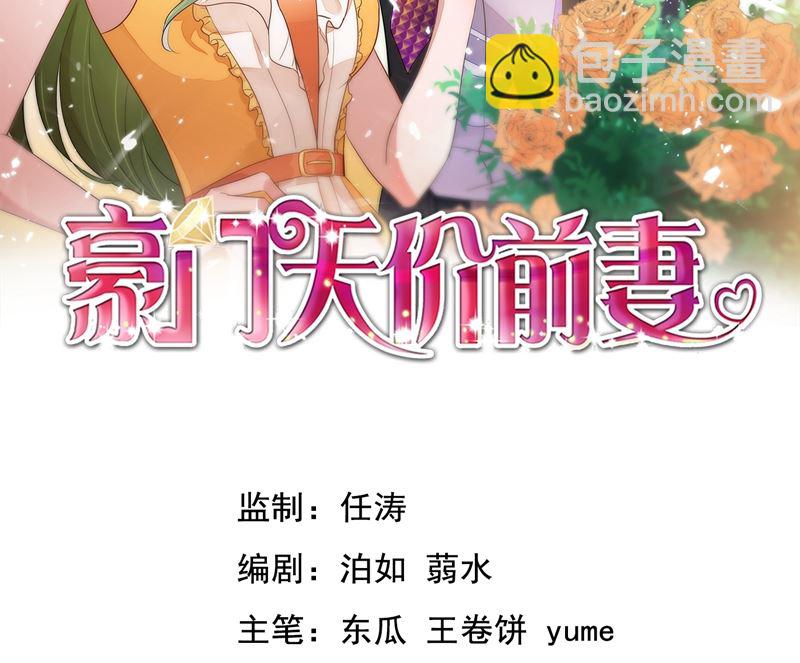 🍟沫许辰光 第581话 石墨晨 第2页