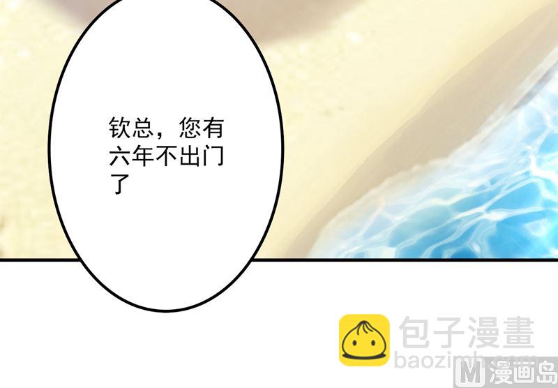 🍟沫许辰光 第581话 石墨晨 第23页