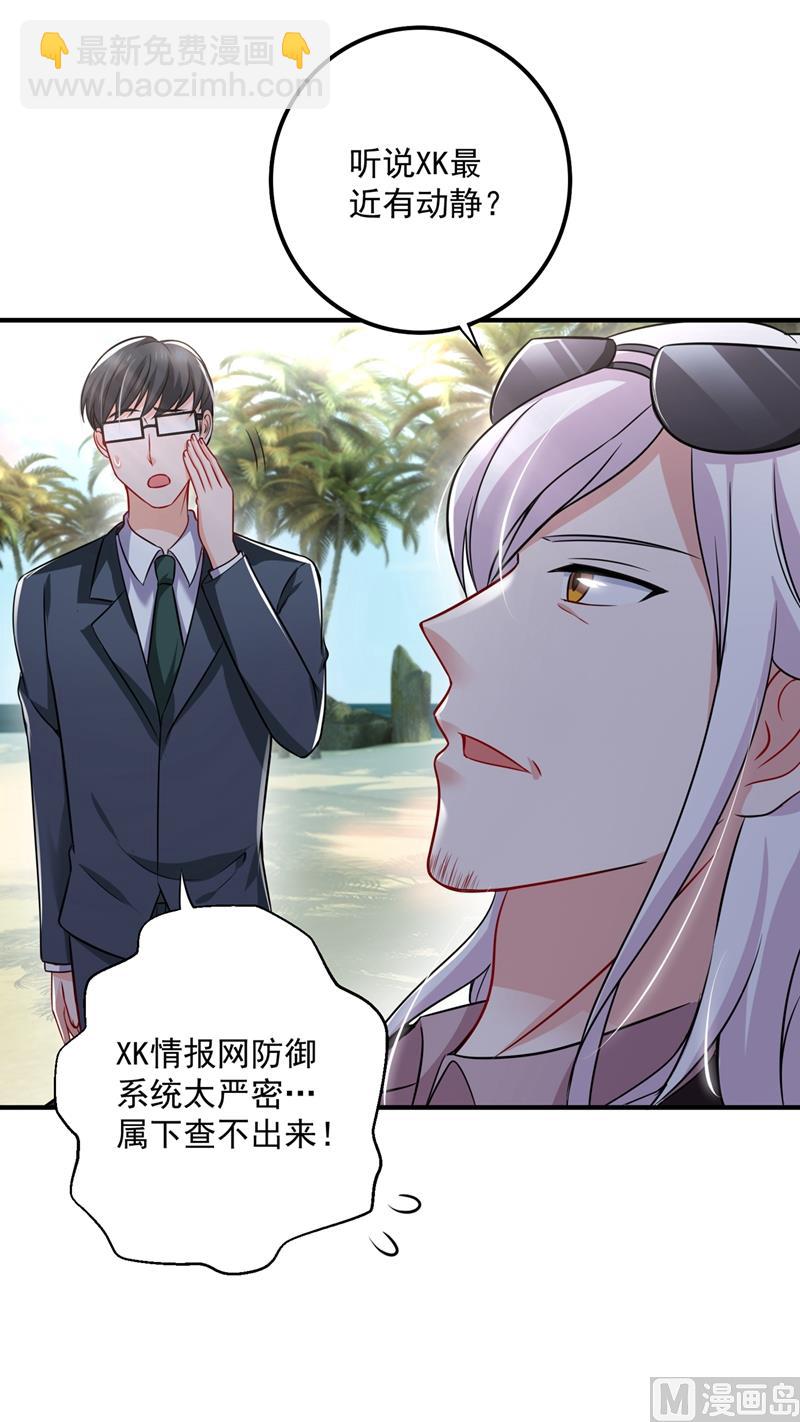 🍟沫许辰光 第581话 石墨晨 第25页