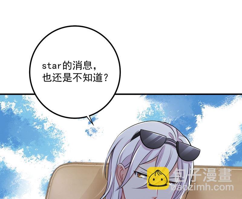 🍟沫许辰光 第581话 石墨晨 第26页