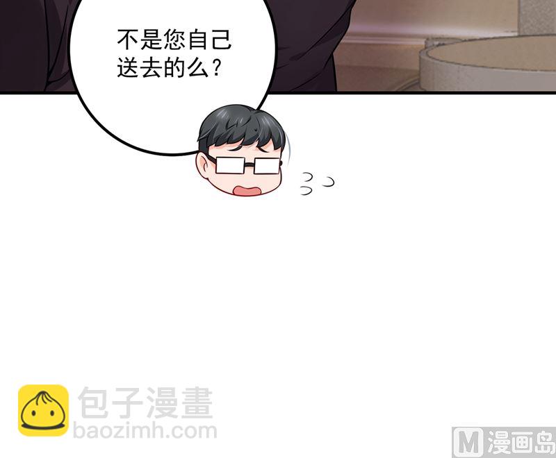🍟沫许辰光 第581话 石墨晨 第28页