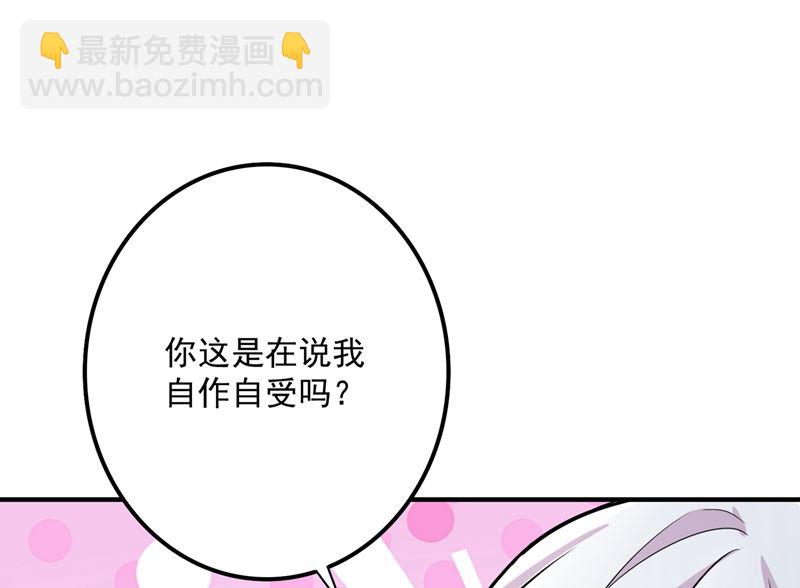 🍟沫许辰光 第581话 石墨晨 第29页