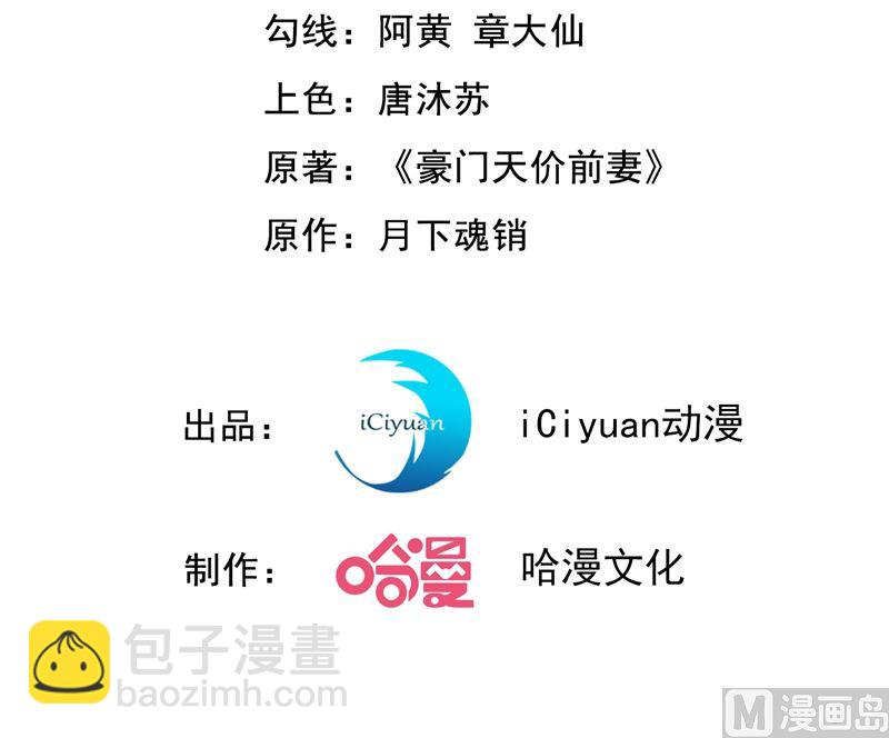 🍟沫许辰光 第581话 石墨晨 第3页