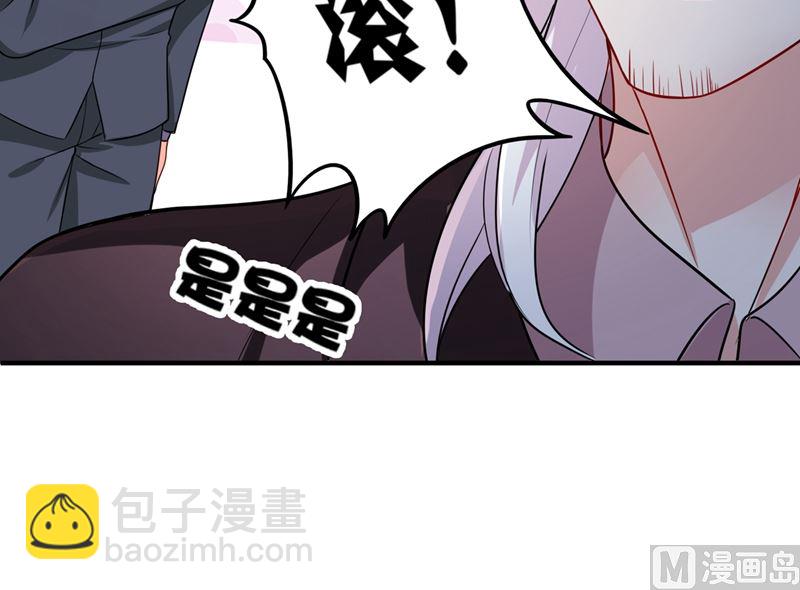 🍟沫许辰光 第581话 石墨晨 第31页