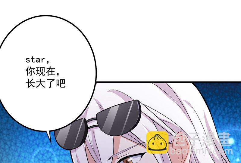 🍟沫许辰光 第581话 石墨晨 第32页