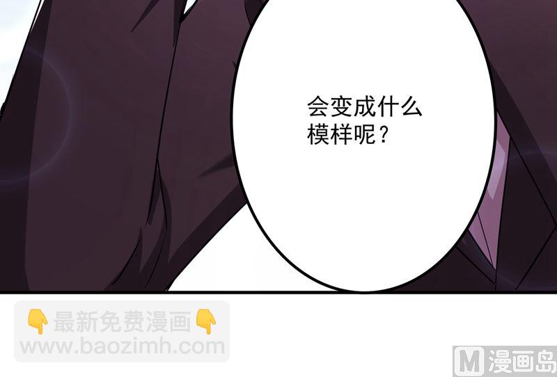 🍟沫许辰光 第581话 石墨晨 第34页