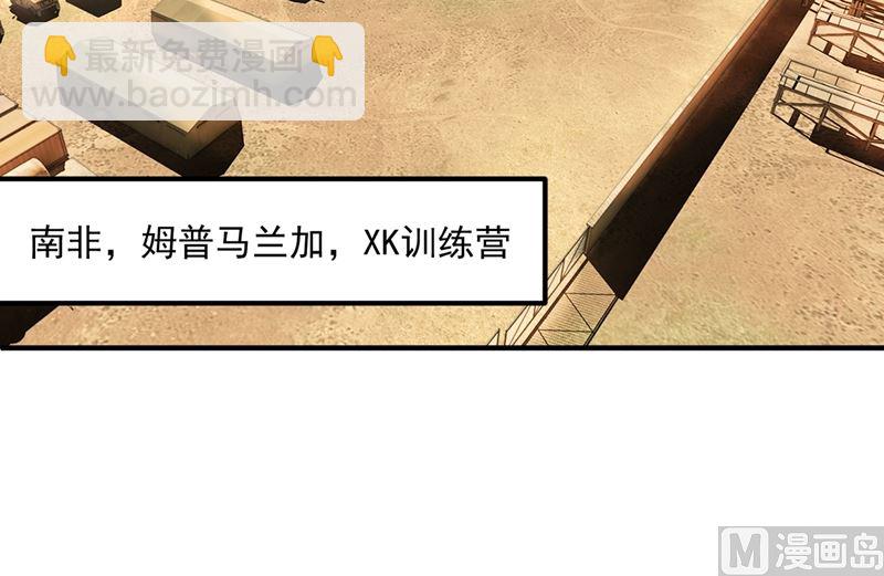 🍟沫许辰光 第581话 石墨晨 第37页
