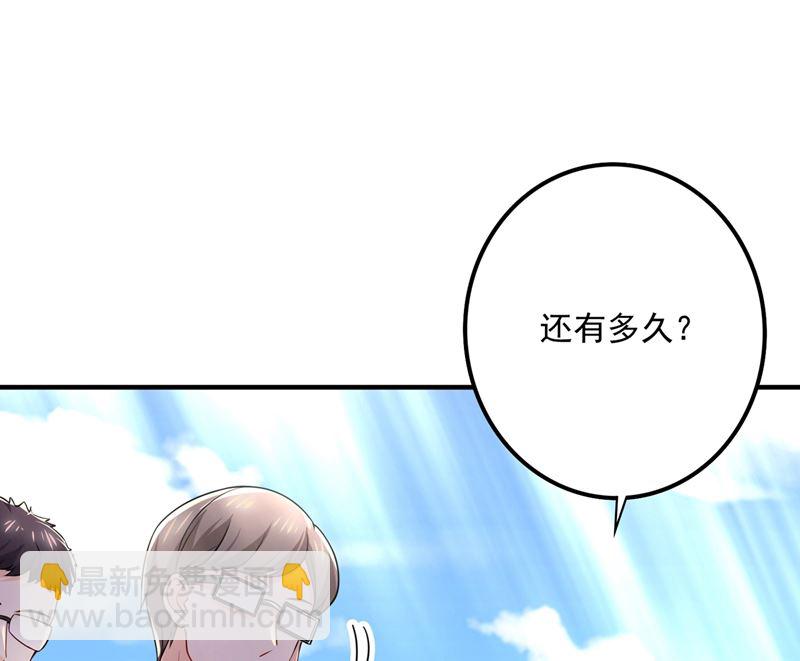 🍟沫许辰光 第581话 石墨晨 第38页