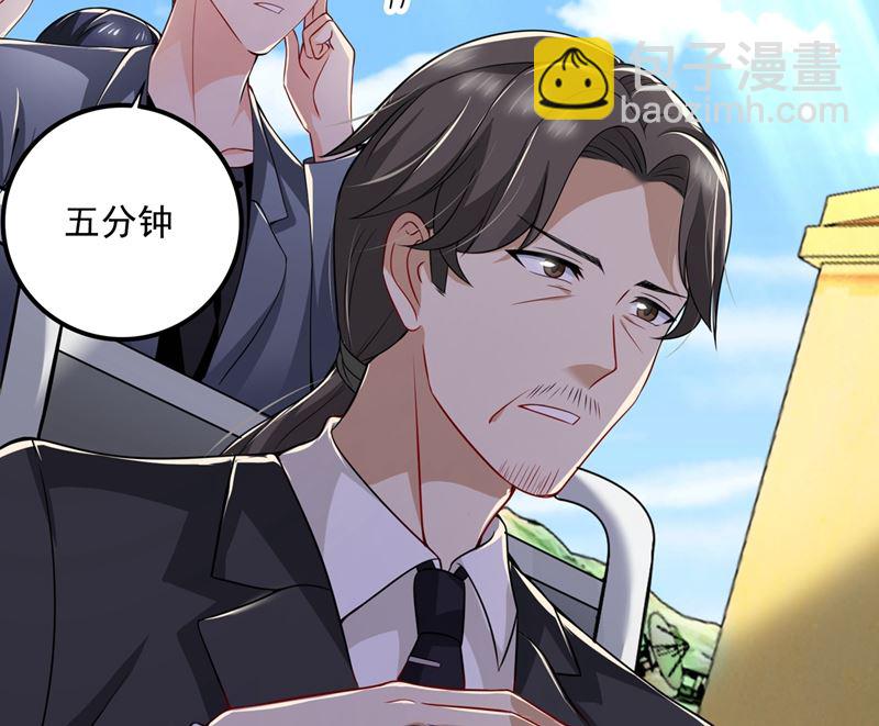 🍟沫许辰光 第581话 石墨晨 第39页