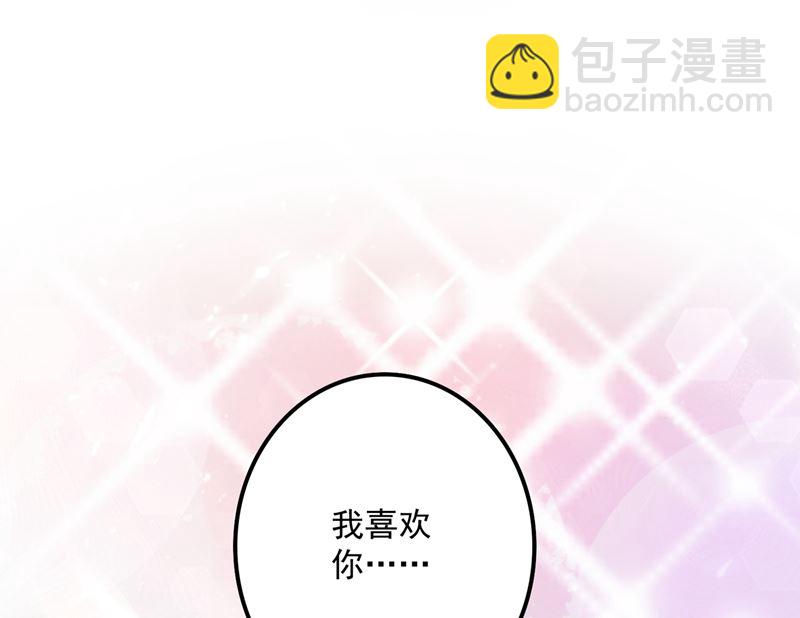 🍟沫许辰光 第581话 石墨晨 第4页