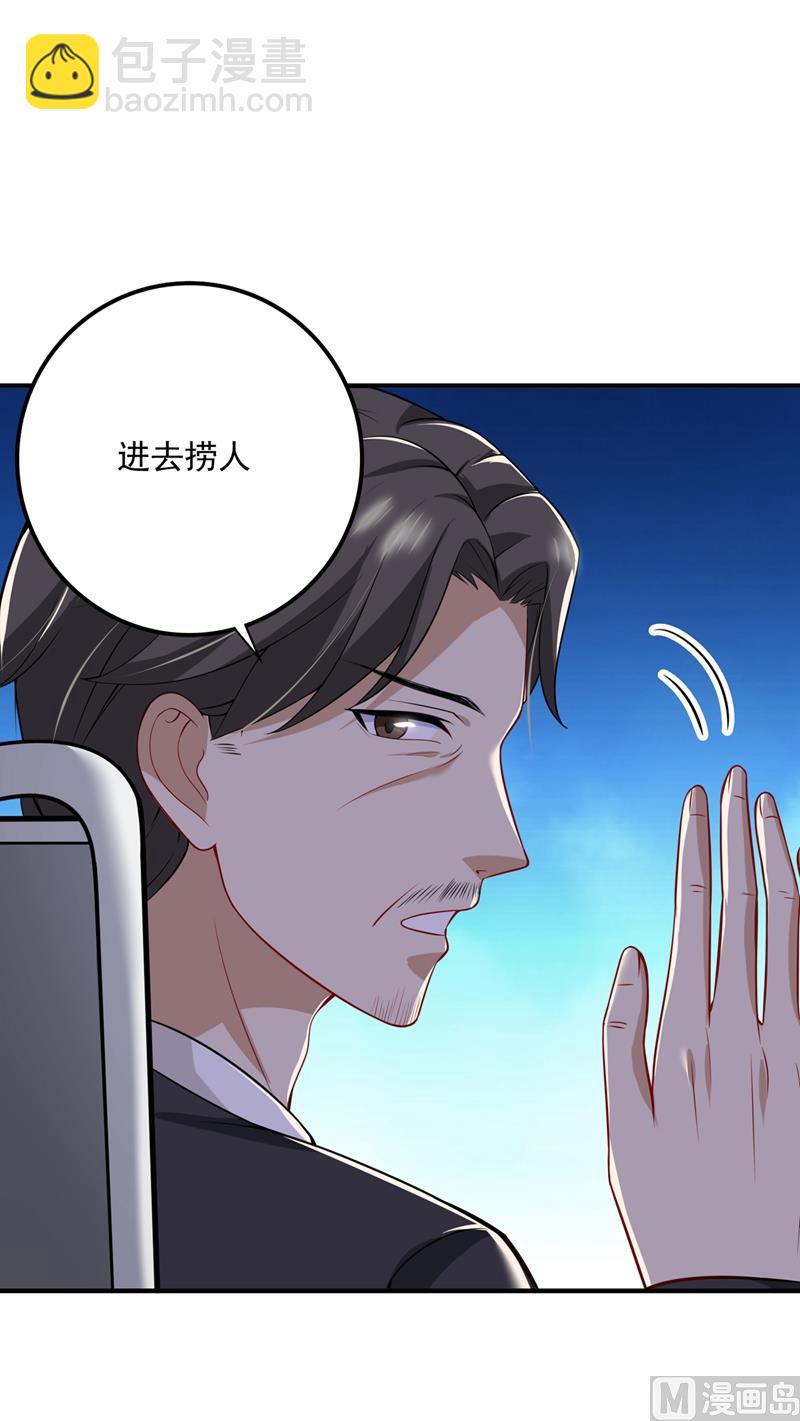 🍟沫许辰光 第581话 石墨晨 第41页