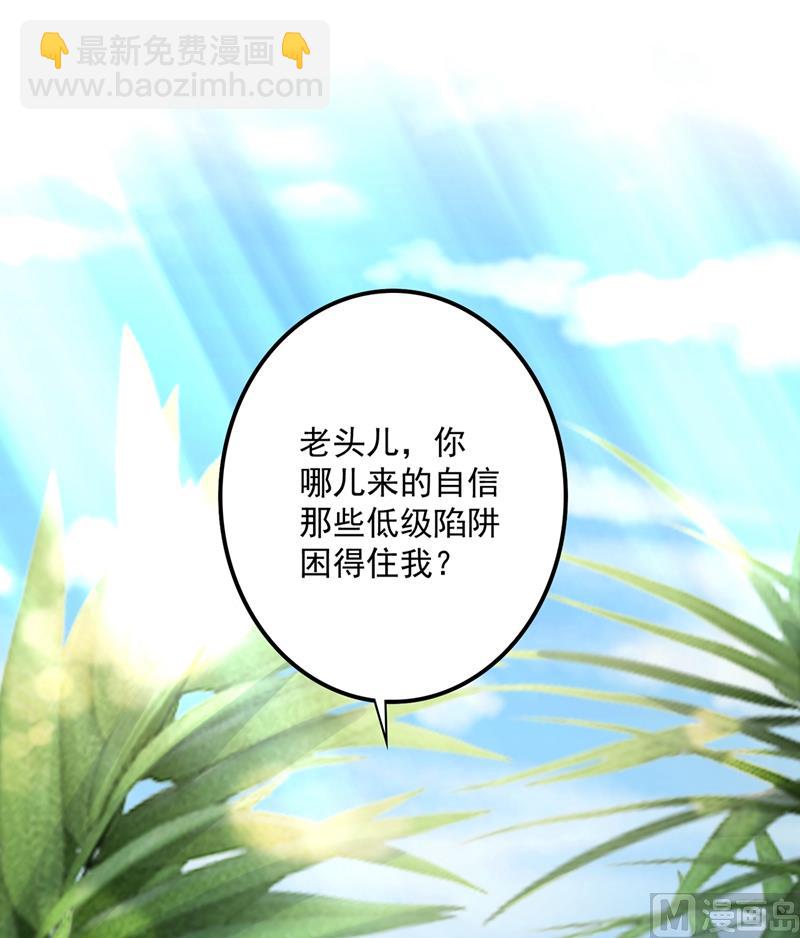 🍟沫许辰光 第581话 石墨晨 第42页