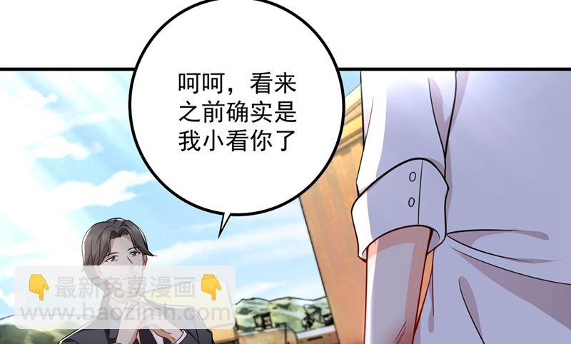 🍟沫许辰光 第581话 石墨晨 第45页
