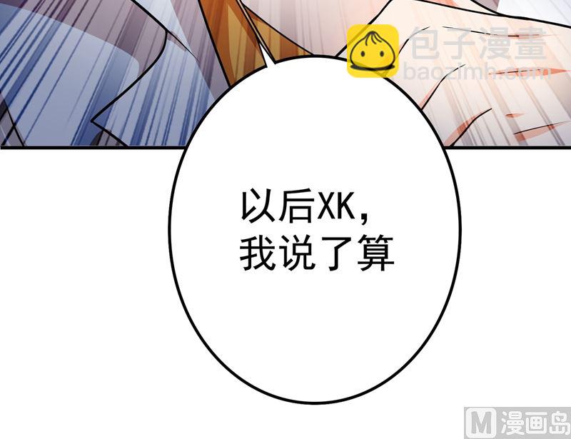 🍟沫许辰光 第581话 石墨晨 第49页