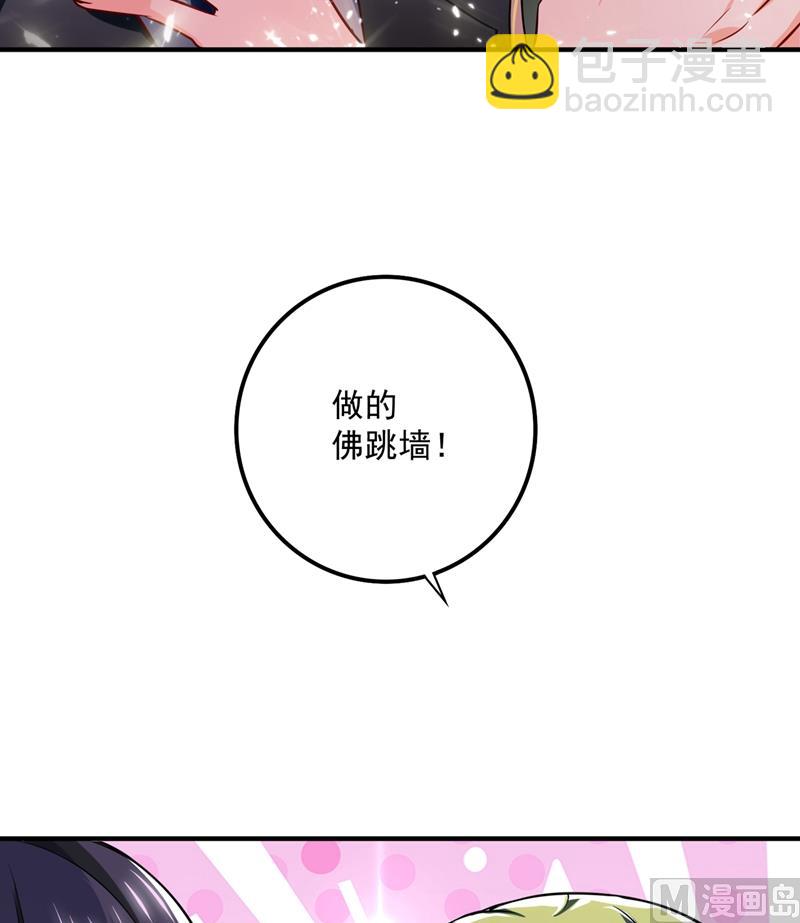 🍟沫许辰光 第581话 石墨晨 第7页