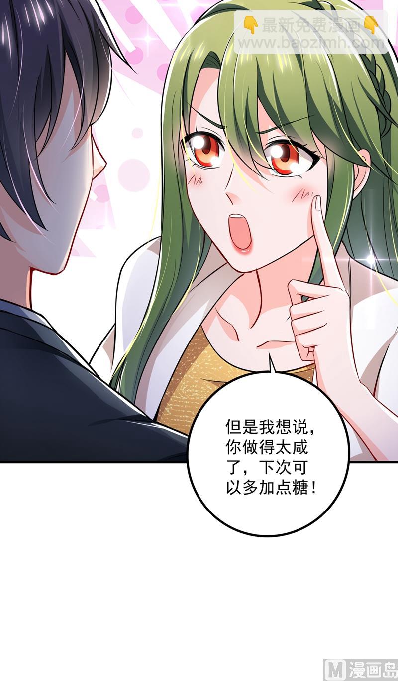 🍟沫许辰光 第581话 石墨晨 第8页