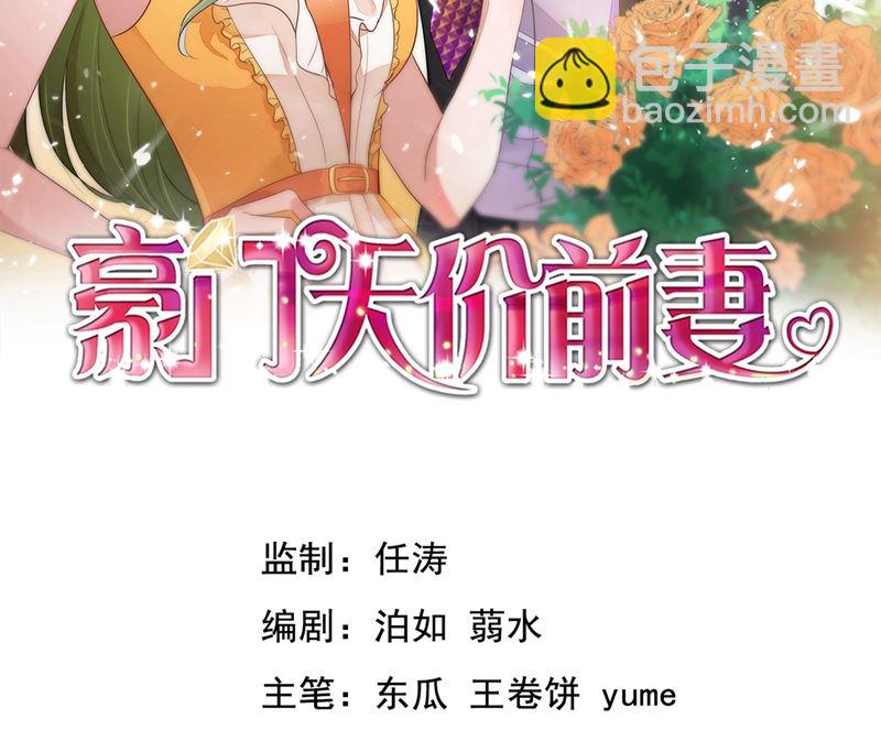 🍟沫许辰光 第583话 捡到一个小天使 第2页