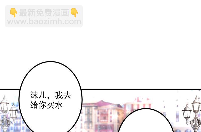 🍟沫许辰光 第583话 捡到一个小天使 第26页