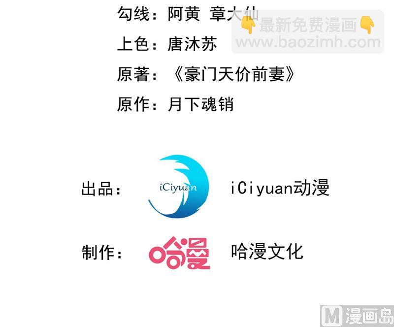 🍟沫许辰光 第583话 捡到一个小天使 第3页