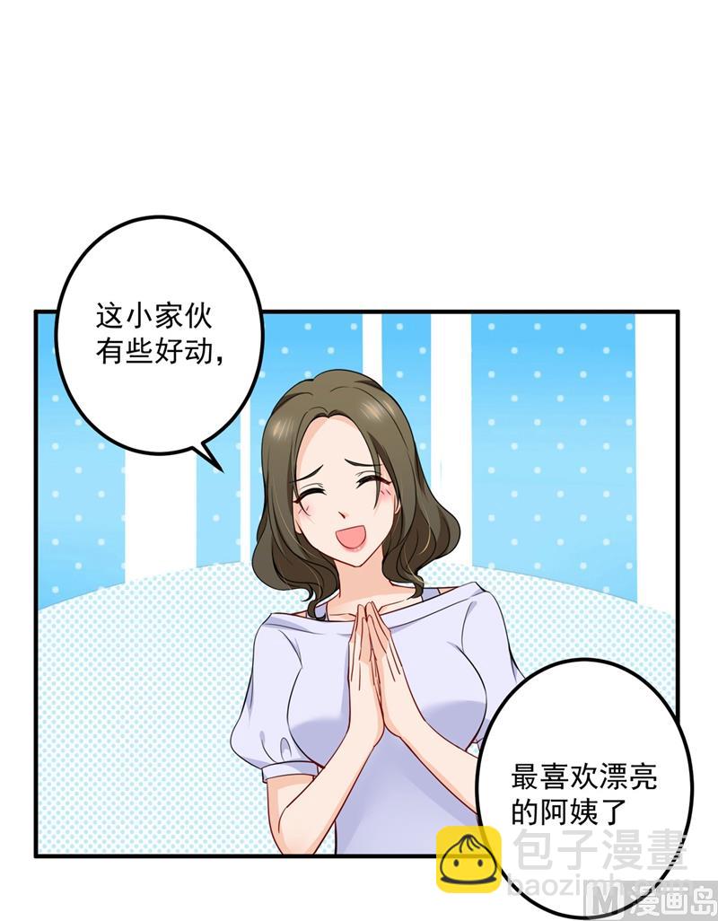 🍟沫许辰光 第583话 捡到一个小天使 第40页