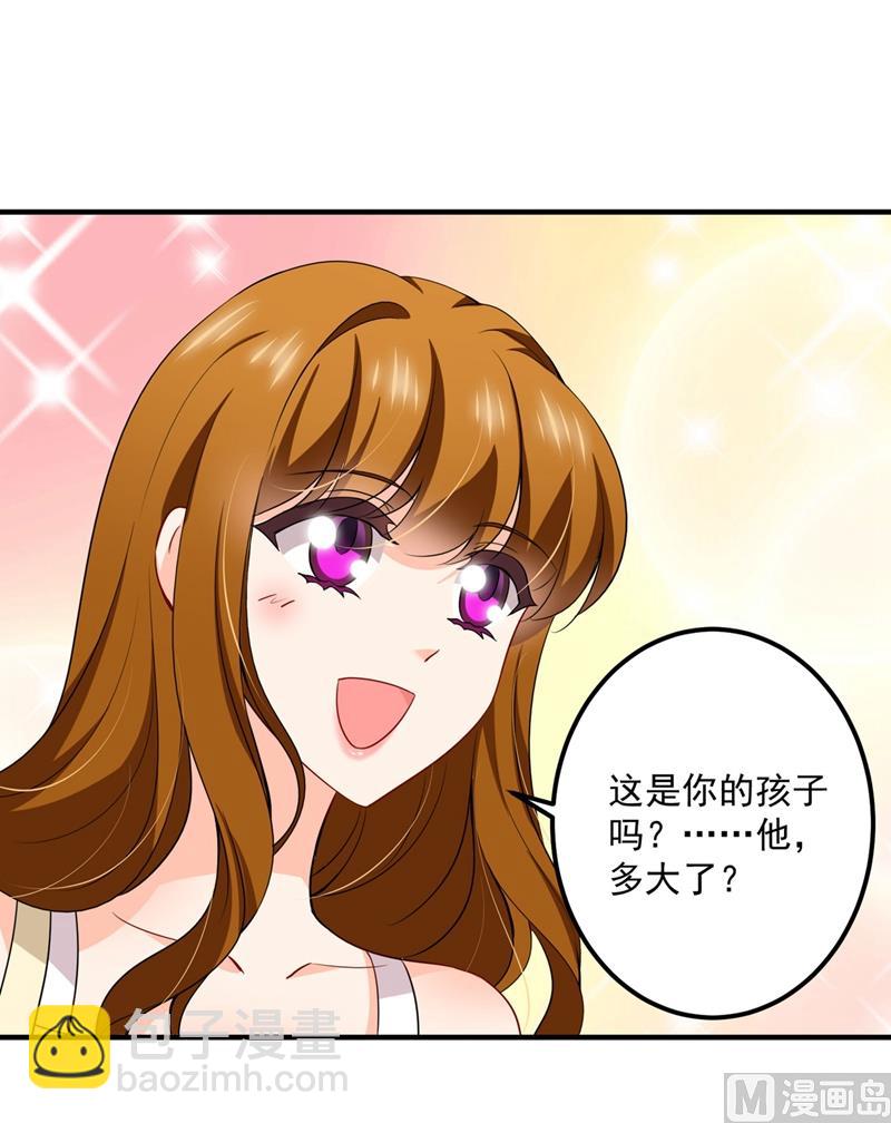 🍟沫许辰光 第583话 捡到一个小天使 第41页