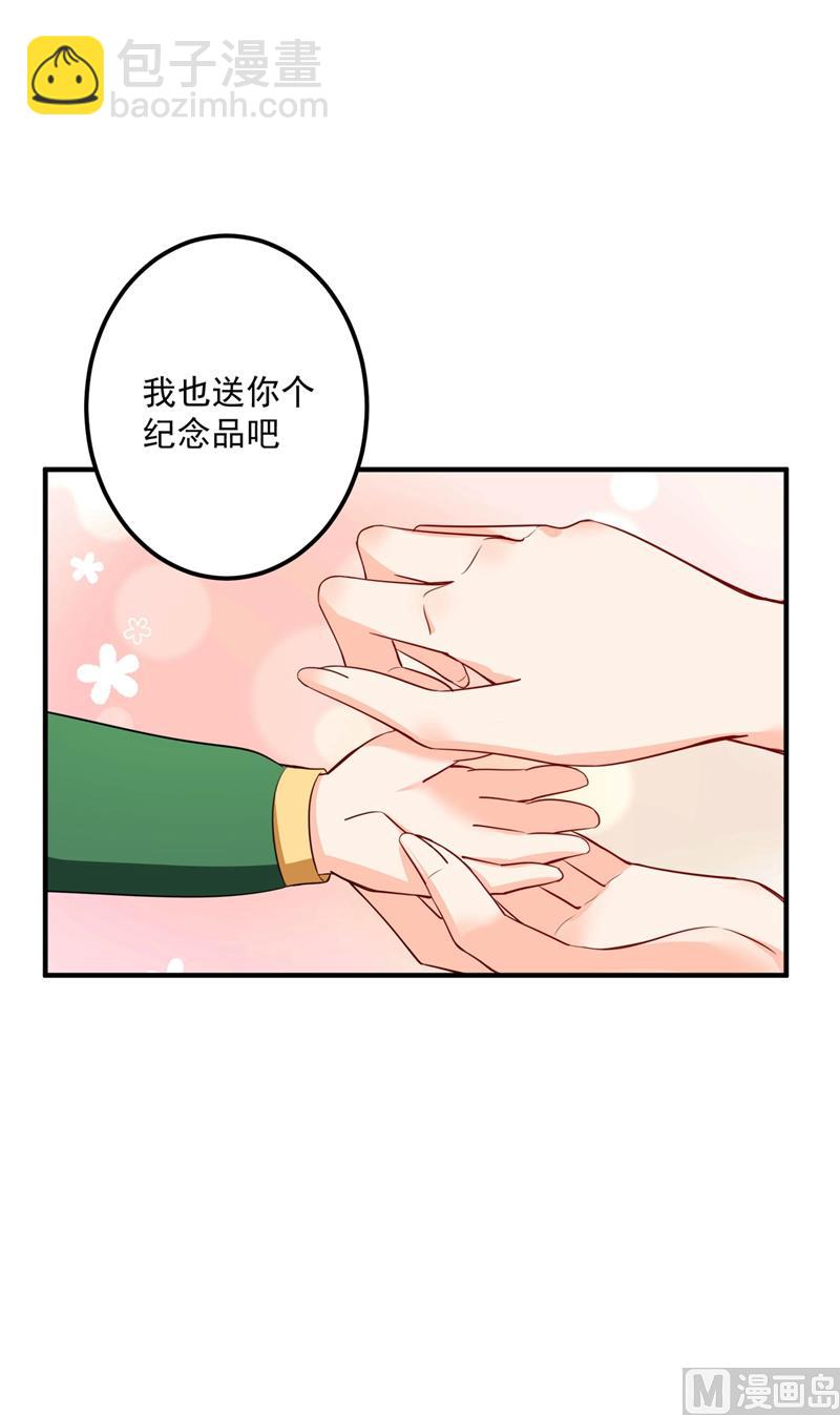 🍟沫许辰光 第583话 捡到一个小天使 第50页