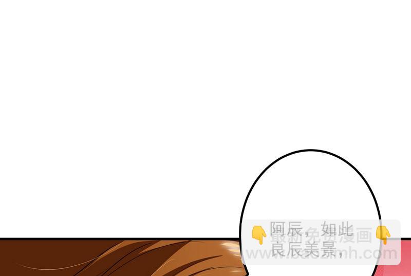 🍟沫许辰光 第583话 捡到一个小天使 第7页