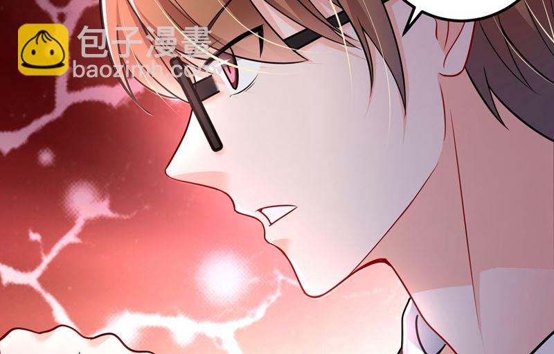 🍟沫许辰光 第585话 这令人心动的距离！ 第11页