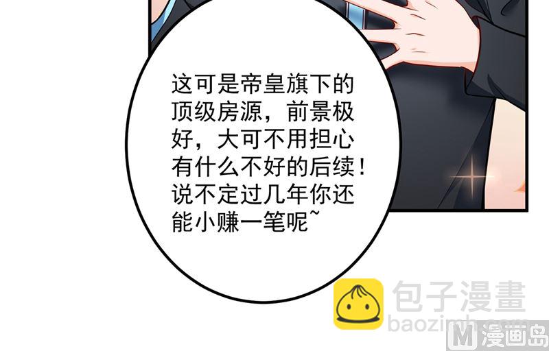 🍟沫许辰光 第585话 这令人心动的距离！ 第15页