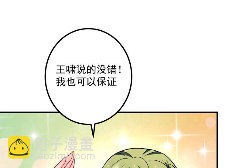 🍟沫许辰光 第585话 这令人心动的距离！ 第16页