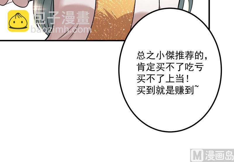 🍟沫许辰光 第585话 这令人心动的距离！ 第18页