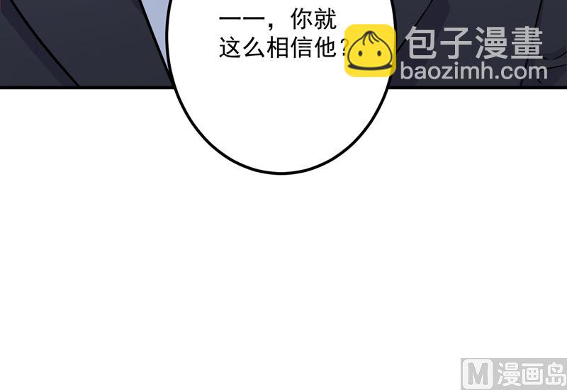 🍟沫许辰光 第585话 这令人心动的距离！ 第21页