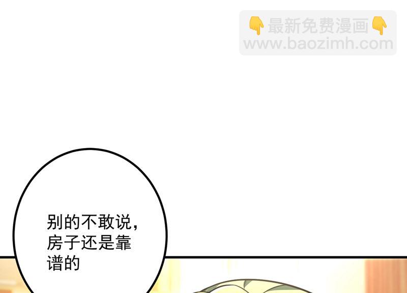 🍟沫许辰光 第585话 这令人心动的距离！ 第22页