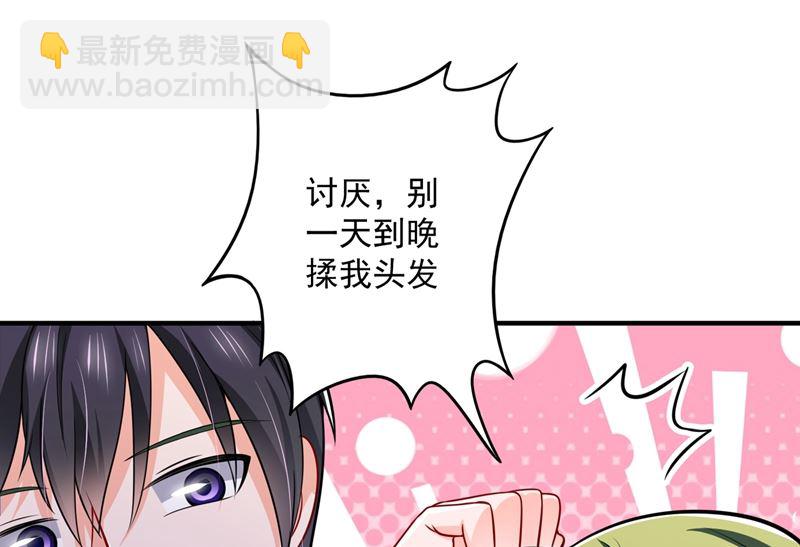 🍟沫许辰光 第585话 这令人心动的距离！ 第28页