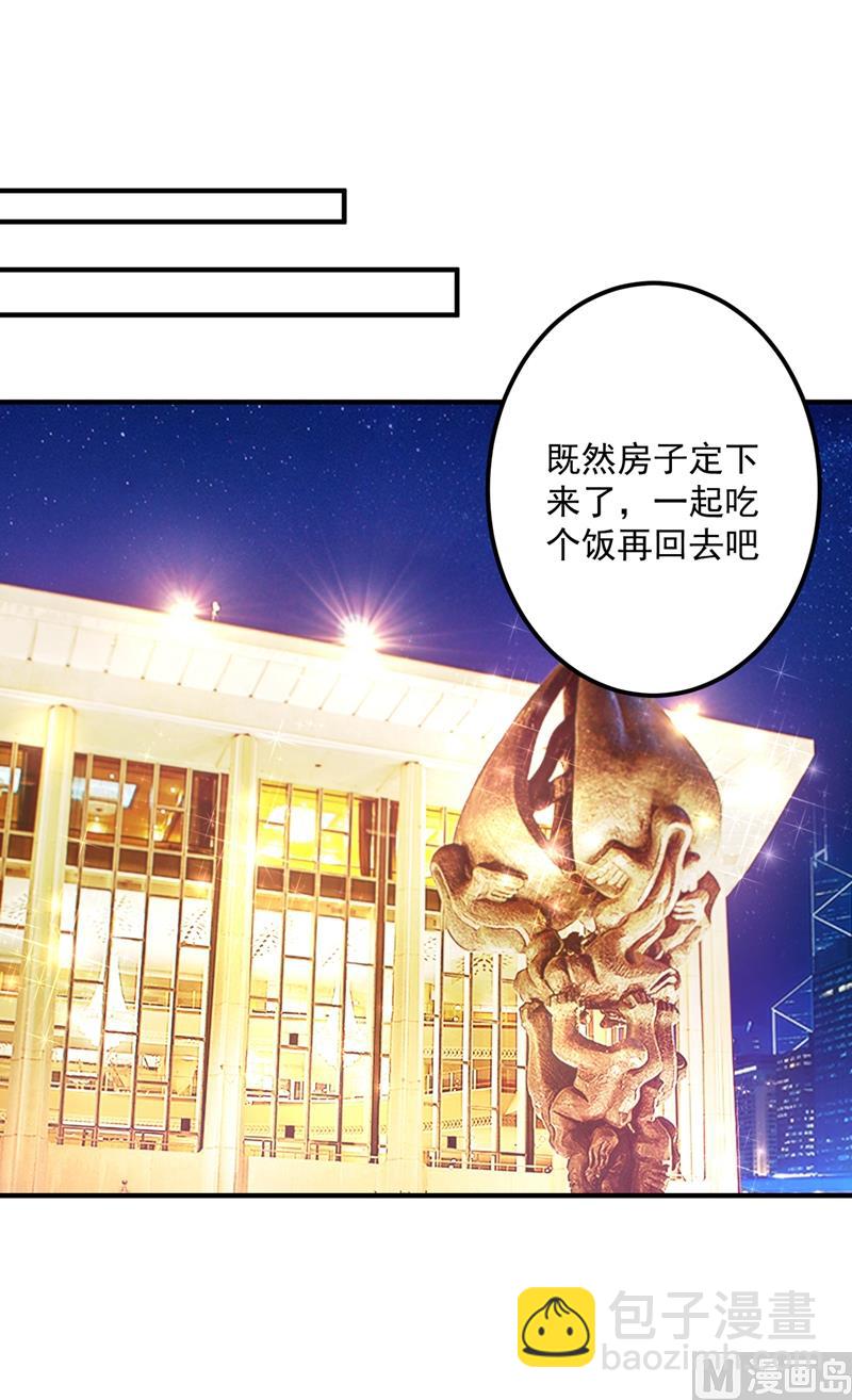 🍟沫许辰光 第585话 这令人心动的距离！ 第32页
