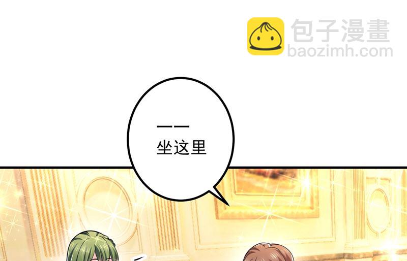 🍟沫许辰光 第585话 这令人心动的距离！ 第33页