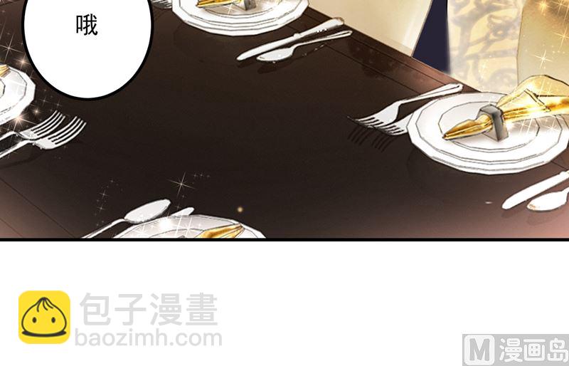 🍟沫许辰光 第585话 这令人心动的距离！ 第35页
