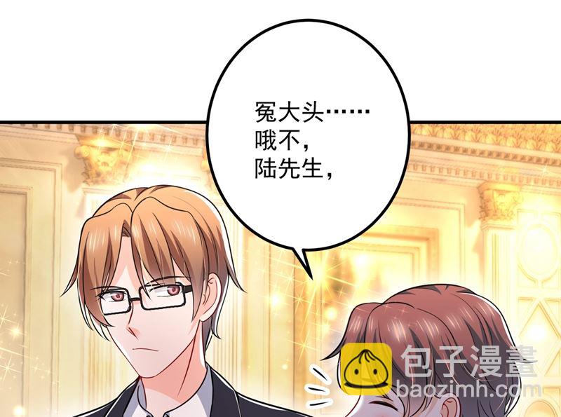 🍟沫许辰光 第585话 这令人心动的距离！ 第36页