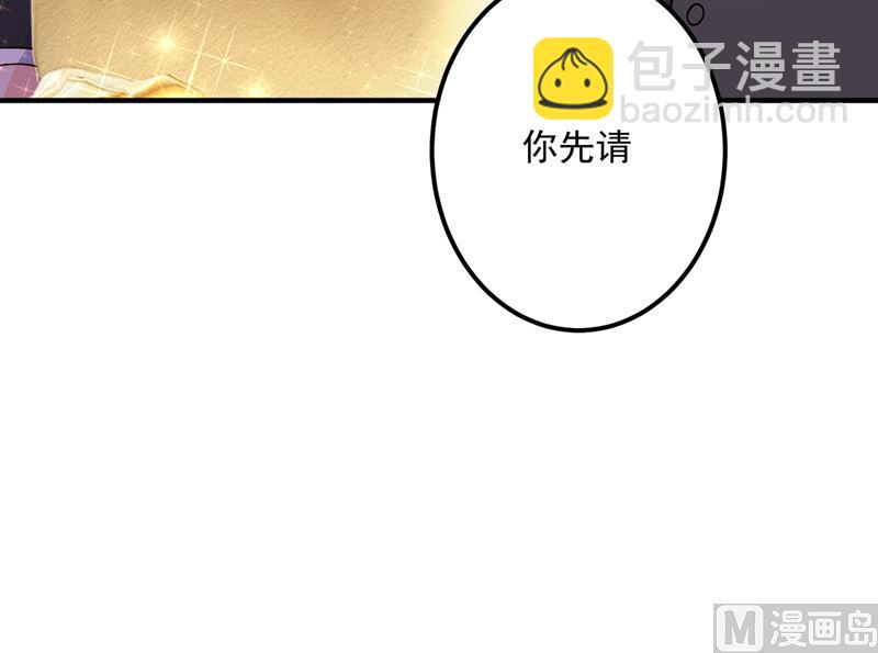 🍟沫许辰光 第585话 这令人心动的距离！ 第38页