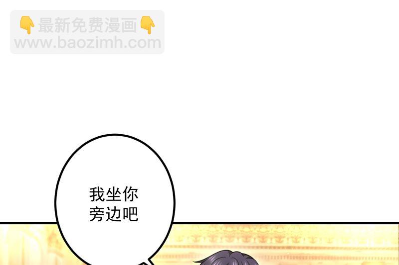 🍟沫许辰光 第585话 这令人心动的距离！ 第39页