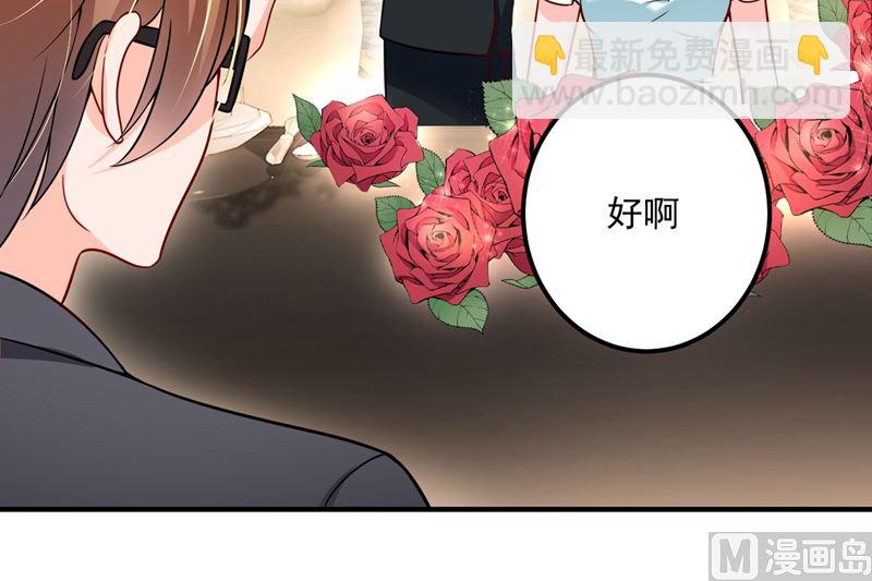 🍟沫许辰光 第585话 这令人心动的距离！ 第41页