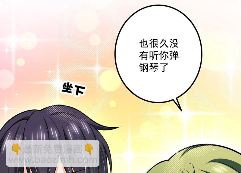 🍟沫许辰光 第585话 这令人心动的距离！ 第43页