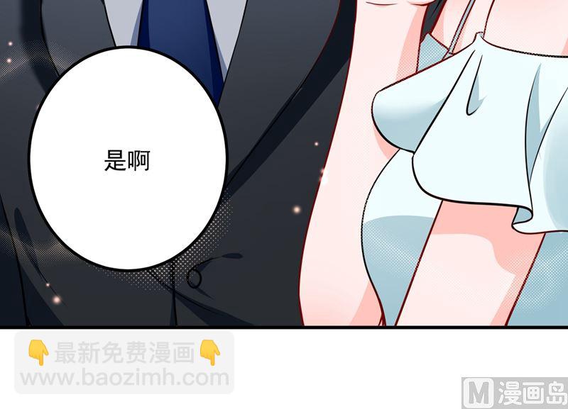 🍟沫许辰光 第585话 这令人心动的距离！ 第45页
